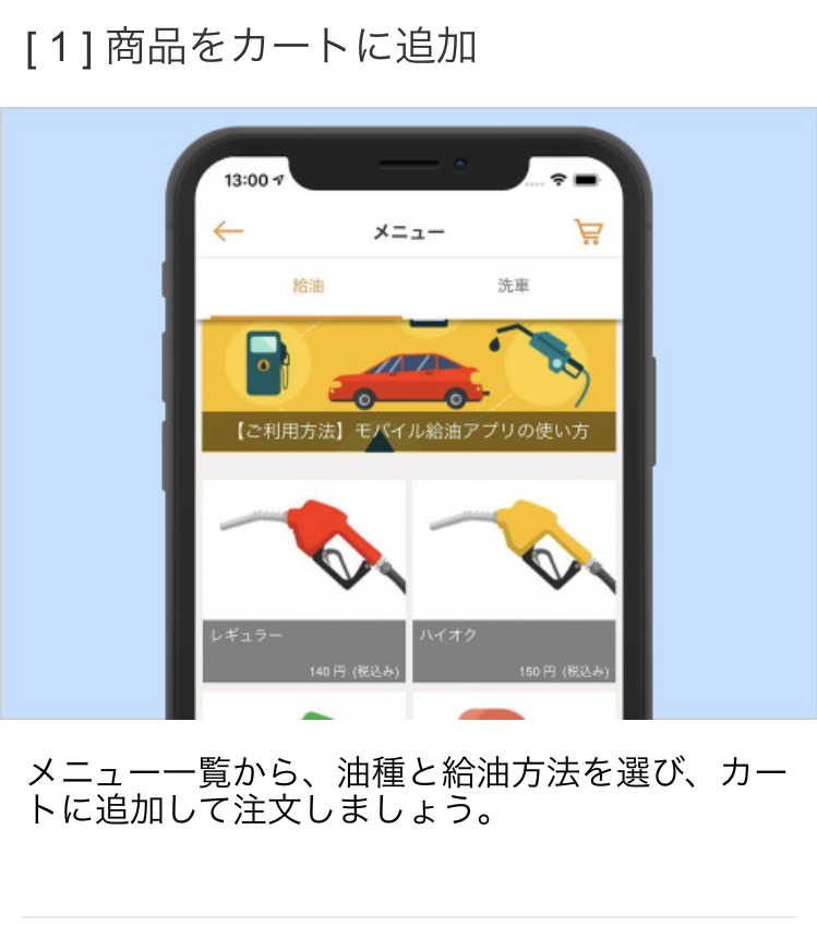 商品カートに追加