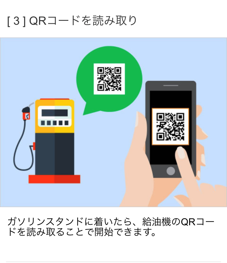 QRコードの読み取り