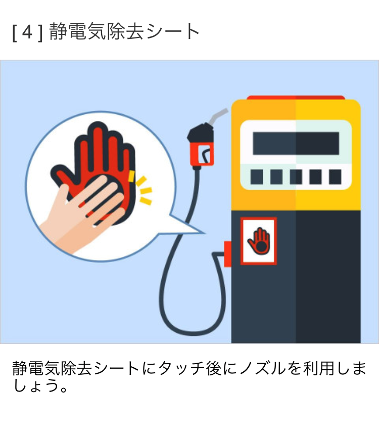 静電気除去シート